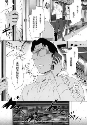 husi dara tuma ga hurin wo suru riyuu~3