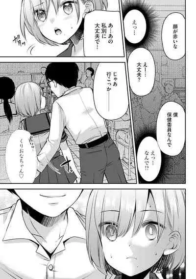 Tsunoru Omoi Chronicle