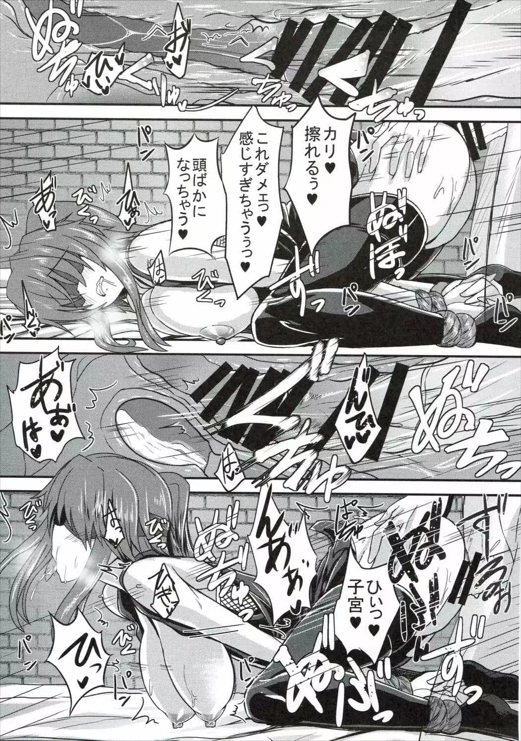 Kagerou 100+