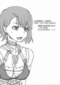 [Robina go round (Robina)] Fluid Spread (Final Fantasy XI)