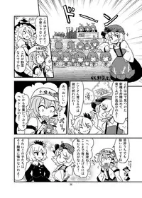(C84) [Konnyaku Nabe (magifuro Konnyaku)] Koga Ryona Vol. 3 (Touhou Project)
