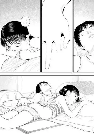 Inaka vol.1-6 | 鄉下