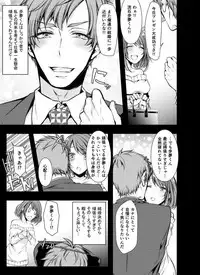 [Kuroseimu] Konzen Nettorare Haishin ~ Kareshi no Ani ni Irerareteru... 1