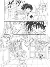 (C55) [Himawari Endan (Chunrouzan, Gakimagari, Ryouji)] Mamagoto (Super Doll Licca-chan)