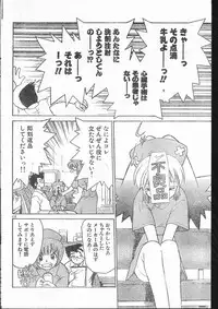 Men's Dolphin 2001-03-01 Vol.19