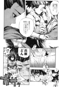 [Anthology] Otokonoko Heaven Vol. 04