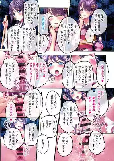 [v-mag] Yomatsuri Roten Keihin ni Sareta Otome Tachi