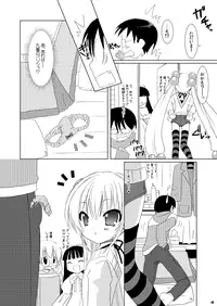 [VENOM (Alto Seneka, Rusty Soul)] Dear my RIN (Kodomo no Jikan) [Digital]