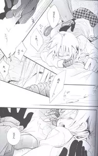 [Hakai Ryouiki (Yasuhara Yuki)] SUPER ordinary SEX (Fullmetal Alchemist)