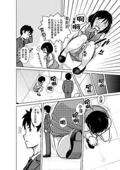 Omorashi Pinch! Elevator