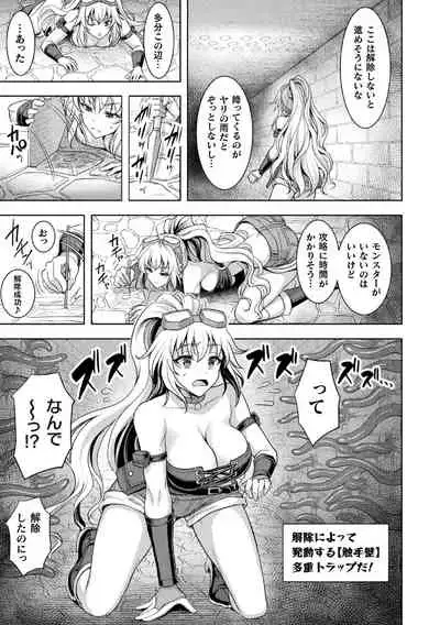 2D Comic Magazine Zecchou Kairaku ga Tomaranai Ero-Trap Dungeon Vol.2