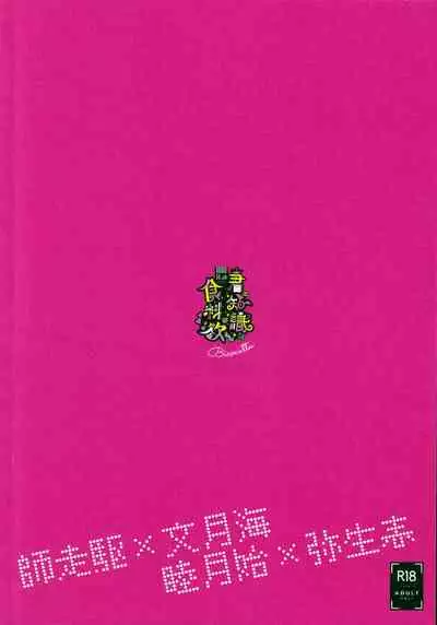 [Bicocattu (Azuteru.)] Kimi no Chishiki to Shokuryou ga Hoshii