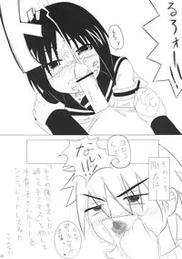 (C70) [BlueMage (Aoi Manabu)] H de Kirei na Onee-san PA (Busou Renkin)