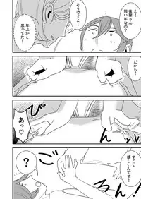 [Otokonoko to Onnanoko (Sasaki Saki)] Akogare no Senpai ni ~Kouhai-san Honki Sex!~