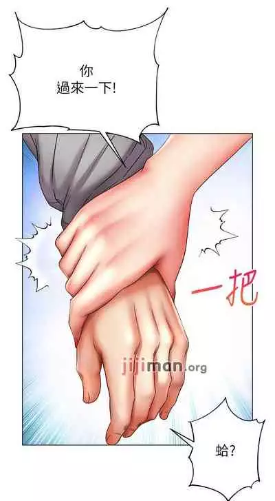 【周三连载】超市的漂亮姐姐(作者:北鼻&逃兵) 第1~71话