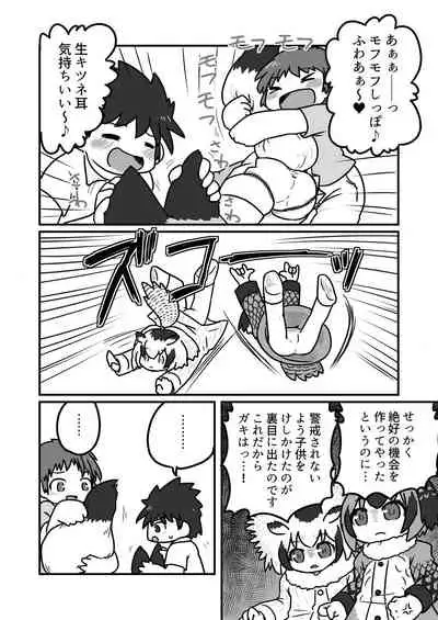 Gin Gin Gitsune Goudoushi