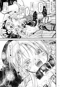 [Glass Wall Garden (Eboshi)] Suki Suki Sutanosuka [Digital]