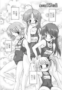 [Orimoto Mimana] Tokimeki Suikoden