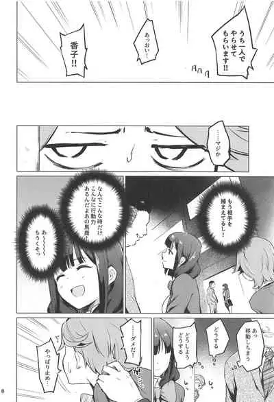 Chikaryuu Papakatsu no Revue