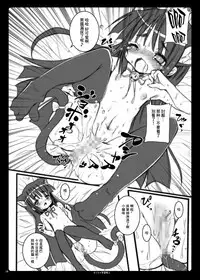 [Nounai Kanojo (Kishiri Toworu)] Otona no Gakushuuchou 2 (Kodomo No Jikan) [Chinese] [靴下汉化组] [Digital]