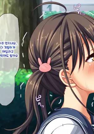 Shuu ni Ichido no Zenkou Saimin ~Gakuen no Joshi wa Kouchou Sensei no Chinpo Dorei~