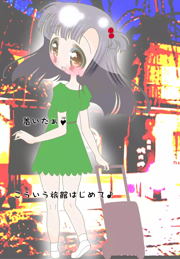 Sensei to H na Ryokou