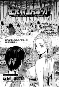 [Nagashima Chousuke] Kigenzen 10000 Nen no Ota | The Otaku in 10,000 B.C. Ch. 1-26 [English] [Natty Translations, Lazarus H]