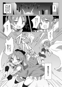 [Gedoudan (Gedou Danshaku)] MITAKIHARA SURVIVAL GUIDE (Puella Magi Madoka Magica) [Digital]