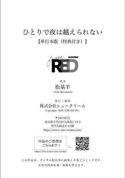 Hitori de Yoru wa Koerarenai - I Can't Stand Another Night Alone