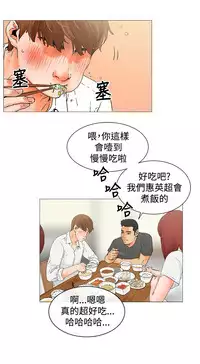 peng you de qi zi：you ni zai de jia 朋友的妻子 ch.1~4 [Chinese]