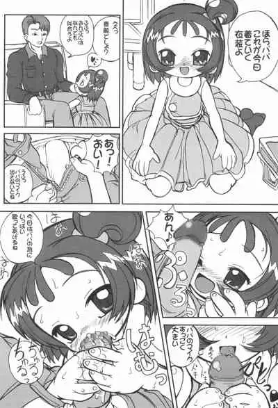 (Puniket 7) [England Peach (Eikokukan Momoha)] Hajimete no Otou-san to Issho (Ojamajo Doremi)