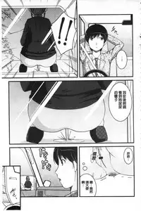 [Satomi Hidefumi] Kanojo ga suru Futokute Katai Mono [Chinese]