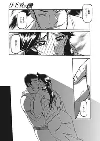 Web Manga Bangaichi Vol.2 [Digital]