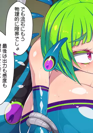 Seigi no Henshin Heroine White Balloon vs Aku no Bou Feti Mad Scientist Black Inflation