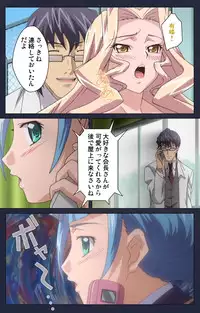 [Liquid] [Full Color Seijin Han] Saimin Ryoujoku Gakuen Daisanwa Shuudan Saiminjutsu Complete Ban [Digital]