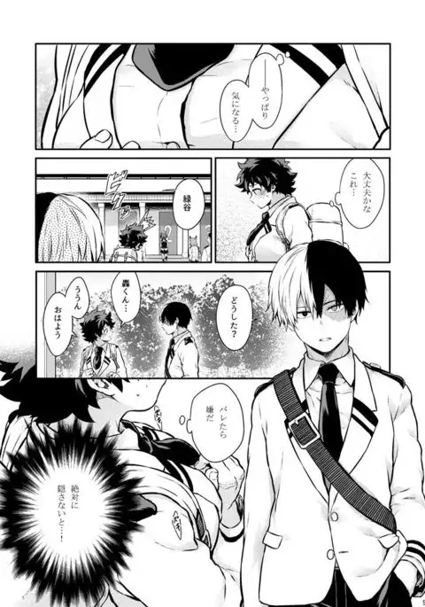 Vanilla Ice ga Torokeru Mae ni