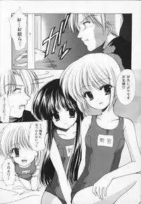 [Azuma Yuki] Kon Iro - Dark Blue