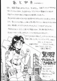 (C44) [Tarako Koubou (Various)] PSYCHO DELICIOUS VOLUME 5