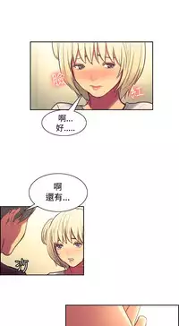 [Serious] Domesticate the Housekeeper 调教家政妇 Ch.29~38 [Chinese]
