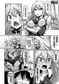 [Hirno] Mamono Gurai no Yoroi (2D Comic Magazine Shokushu Yoroi ni Zenshin o Okasare Mugen Zecchou! Vol. 3) [Chinese] [tie大兔个人汉化] [Digital]