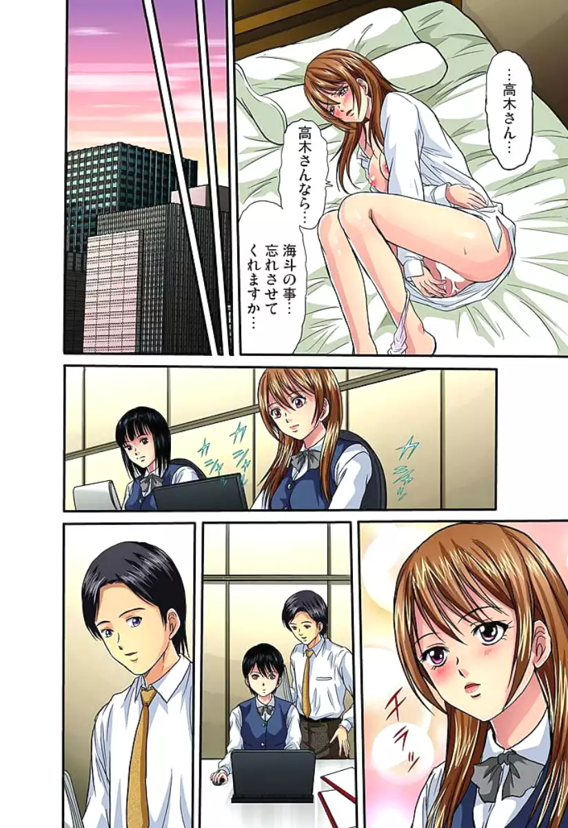 Shitei Koubi Ch. 1-14