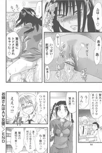 [Yuzuki N Dash] Mecha Ane!