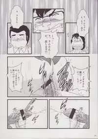 (C78) [KAIGETSUDOU (Jigoku Sensei Hirobe~)] Fairy9 (Urusei Yatsura) [2nd Edition 2012-12-31]