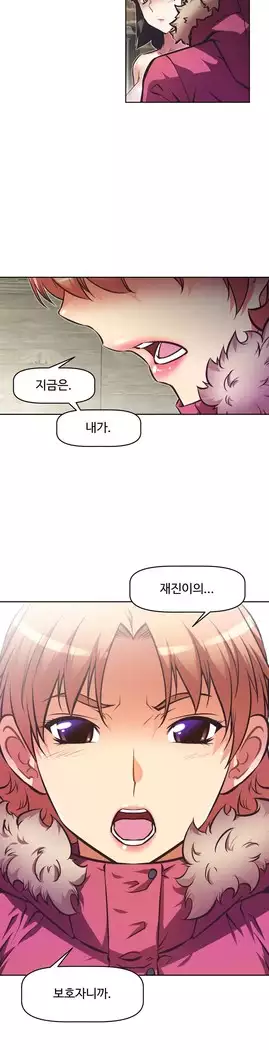 Brawling Go Ch.53-69