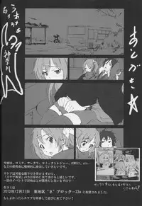 [Mokusei Zaijuu (Mokusei Zaijuu)] Mori Summer Oikari! Chuunibyou no Rikka chan wo Do S na Choukyou Rape! (Chunibyou Demo Koi ga Shitai!)