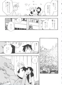 [Anthology] Koushoku Shounen no Susume 11