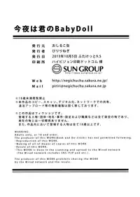 (Futaket 9.5) [Oshiruko Kan (Piririnegi)] Konya wa Kimi no Baby Doll | You're Wearing a Babydoll Tonight [English] =SW=