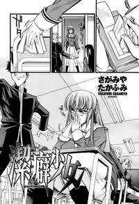 COMIC Momohime 2007-07