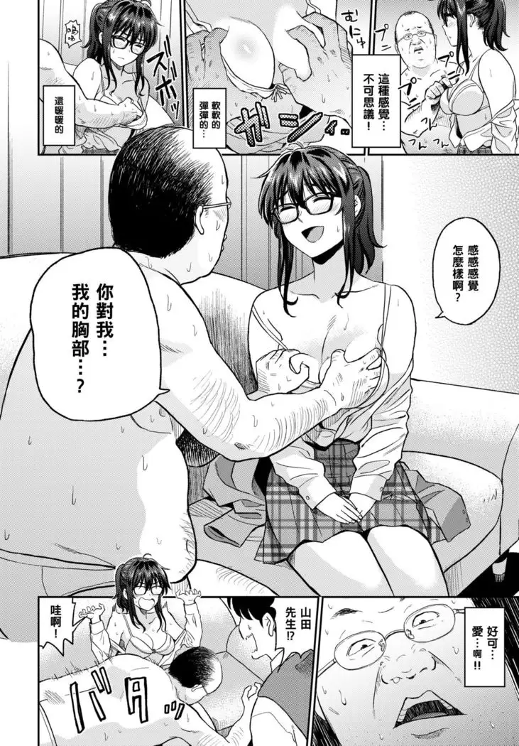 ビデオ撮ろうよ(Chinese)