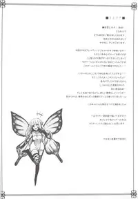 (C83) [Yo-Metdo (Yasakani An)] Kimi wa Boku no Kibou + Paper (Bravely Default)